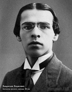 Ходасевич В. Ф.